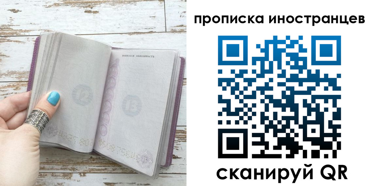 прописка от собственника в Сосновоборске
