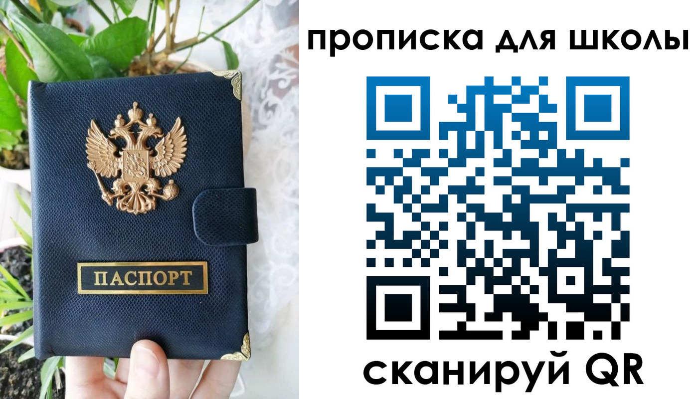 прописка штамп в Сосновоборске
