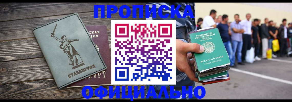 прописка для военкомата в Сосновоборске